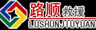 淇滨区道路救援