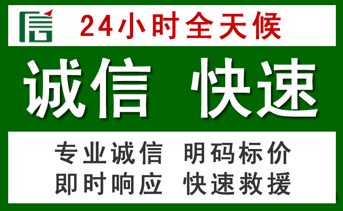 淇滨区汽车救援